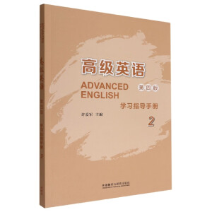 �߼�Ӣ�Z2�����İ棩�W(xu��)��(x��)ָ��(d��o)�փ�