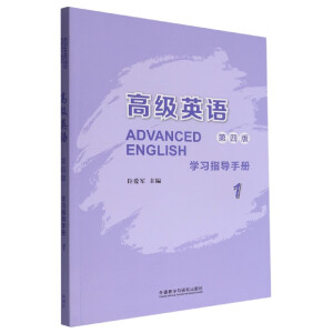 �߼�Ӣ�Z1�����İ棩�W(xu��)��(x��)ָ��(d��o)�փ�