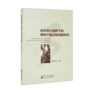 ��(j��ng)��(j��)�y(t��ng)Ӌ(j��)ҕҰ�µ���F�a(ch��n)���^ʣ���}�о�