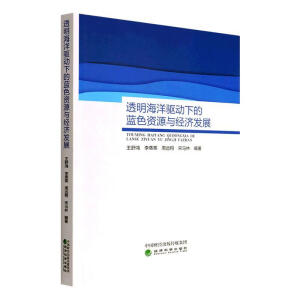 ͸�������(q��)���µ��{(l��n)ɫ�YԴ�c��(j��ng)��(j��)�l(f��)չ