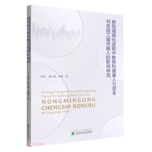 ���ͳ��(zh��n)���M(j��n)���н����ͽ��������Y����(du��)�r(n��ng)�񹤳��������Ӱ��о�