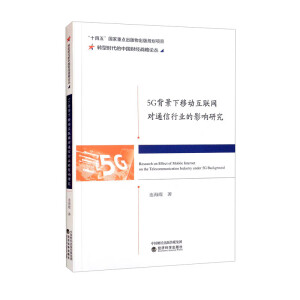 5G�������Ƅӻ�(li��n)�W(w��ng)��ͨ���ИI(y��)��Ӱ��о�