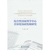 �C���ԇ��ҿƌW(xu��)���Ĳ���f(xi��)ͬ�l(f��)չ�о�