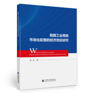 �҇�(gu��)���I(y��)�õ��Ј�(ch��ng)�����õĽ�(j��ng)��(j��)Ч��(y��ng)�о�