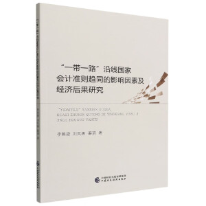 ��һ��һ·���ؾ����ҕ�Ӌ(j��)��(zh��n)�tڅͬ��Ӱ����ؼ���(j��ng)��(j��)����о�