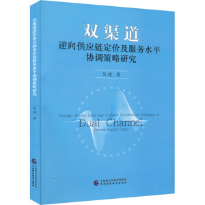 �p�������򹩑�(y��ng)朶��r������(w��)ˮƽ�f(xi��)�{(di��o)�����о�