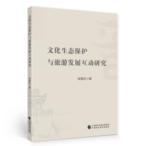 �Ļ����B(t��i)���o(h��)�c���ΰl(f��)չ����(d��ng)�о�