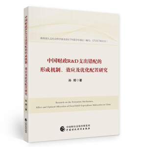 �Ї�(gu��)ؔ(c��i)��R&D֧���e(cu��)����γəC(j��)����Ч��(y��ng)����(y��u)�������о�