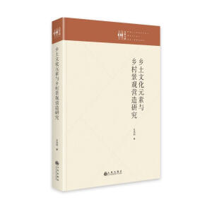 �l(xi��ng)���Ļ�Ԫ���c�l(xi��ng)�徰�^�I���о�