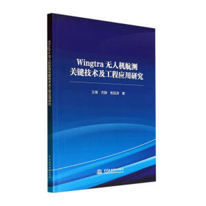 Wingtra�o�˙C���y�P(gu��n)�I���g(sh��)�����̑�(y��ng)���о�