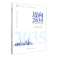 �~��2035���F(xi��n)�������Ї��c�Ϻ��l(f��)չ
