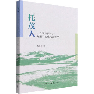 ��ï��:һ��߅��Ⱥ�w�Ľ�(j��ng)�����Ļ��c�F(xi��n)����