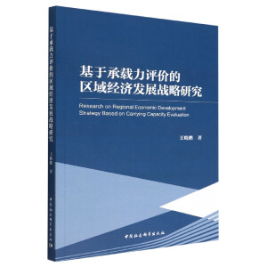 ���ڳ��d���u(p��ng)�r(ji��)�ą^(q��)��(j��ng)��(j��)�l(f��)չ��(zh��n)���о�