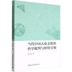 ��(d��ng)���Ї�(gu��)���Ļ����܌W(xu��)�����c�r(ji��)ֵ���I(l��ng)