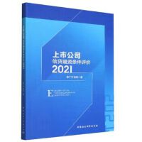 ���й�˾���J���Y�l���u(p��ng)�r(ji��)2021