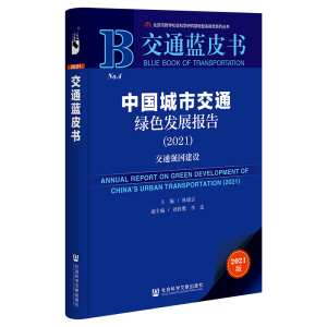 �Ї����н�ͨ�Gɫ�l(f��)չ���