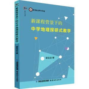 ���n�̱����µ��ЌW(xu��)����̽��ʽ�̌W(xu��)