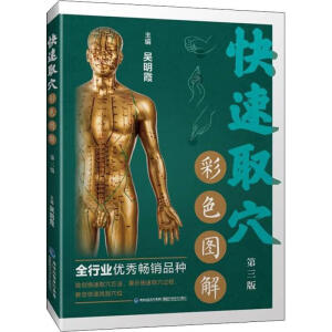 ����ȡѨ��ɫ�D��