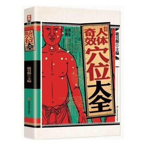 ���L�D�����w��ЧѨλ��ȫ