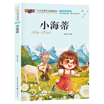  С����ע���惺ͯ�x��С�W�����n����x�����ČW6-7-10�qС�W��һ�����꼉�ك��D����ƴ��