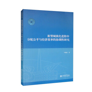 ���ͳ��(zh��n)���M(j��n)���з��乫ƽ�c��(j��ng)��(j��)Ч�ʵąf(xi��)�{(di��o)���о�