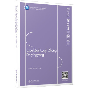 Excel�ڕ�(hu��)Ӌ(j��)�еđ�(y��ng)��