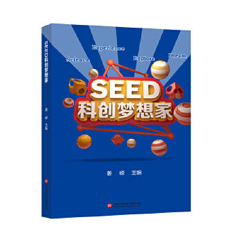 SEED�Ƅ�(chu��ng)��(m��ng)���