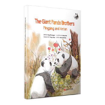  ƽƽ�Ͱ���������؈�ֵܵĈF�۹���=The Giant Panda Brothers Pingping and An'an
