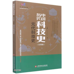 ��D���Ї�(gu��)�v���Ƽ�ʷ��Ԫ���Ƽ�ʷ