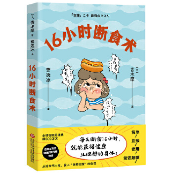 16С�r��ʳ�g��ÿ���ʳ16С�r�����ܫ@�ý�������������w����