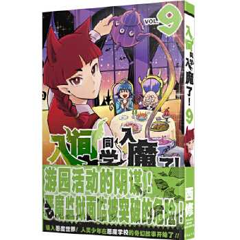  ���gͬ�W(xu��)��ħ����9