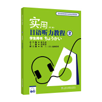 ��(bi��o)��(zh��n)���ߌ����Z(y��)���I(y��)ϵ�н̲ģ���(sh��)�����Z(y��) ���̳�2�W(xu��)���Õ����ڶ��棩����mp3���d��