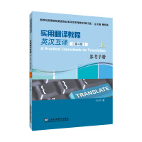 �����o�ߵ�ԺУӢ�Z���I(y��)������ϵ�н̲ģ���ӆ�棩�����÷��g�̳� ��Ӣ�h���g������4�棩�� �����փ�