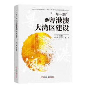 ��һ��һ·���c���۰Ĵ󞳅^(q��)���O(sh��)