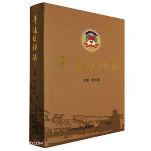 ƽ�b���f(xi��)־