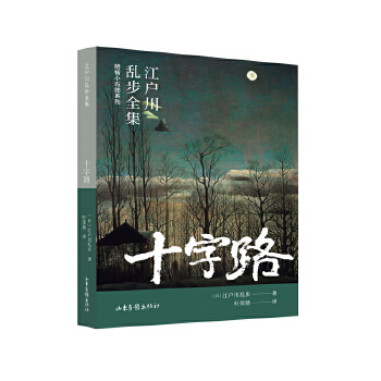 ʮ��·���������y��ȫ��������С����ϵ�У�