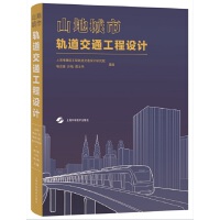 ɽ�س���܉����ͨ�����O(sh��)Ӌ