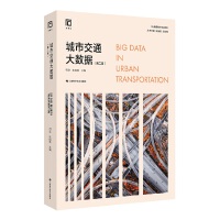 ���н�ͨ��(sh��)��(j��)���ڶ��棩