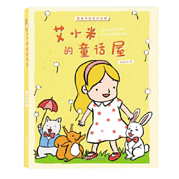 ��С�׵�ͯԒ��