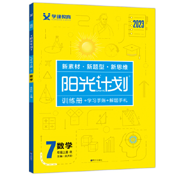  2023ꖹ�Ӌ(j��)�����꼉��(sh��)�W(xu��)�σ��˽̰�ͬ����(sh��)�W(xu��)�პ(y��u)Ӗ(x��n)���n�r(sh��)���I(y��)��Ԫ��(f��)��(x��)�o��(d��o)�Y��