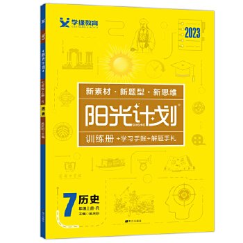  2023ꖹ�Ӌ�����꼉�vʷ�σ��˽̰�ͬ���vʷ�პ(y��u)Ӗ(x��n)���n�r���I(y��)��Ԫ��(f��)���o��(d��o)�Y��