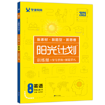  2023ꖹ�Ӌ(j��)�����꼉(j��)Ӣ�Z�σ�(c��)�˽̰�ͬ��Ӣ�Z�პ(y��u)Ӗ(x��n)���n�r(sh��)���I(y��)��Ԫ��(f��)��(x��)�o��(d��o)�Y��