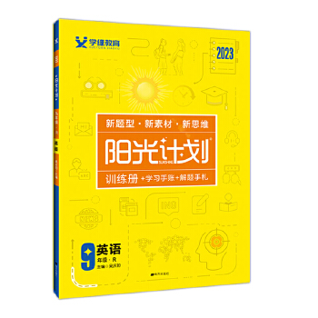  2023ꖹ�Ӌ�����꼉Ӣ�Z�σ��˽̰�ͬ��Ӣ�Z�პ(y��u)Ӗ(x��n)���n�r���I(y��)��Ԫ��(f��)��(x��)�o��(d��o)�Y��