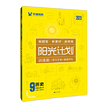  2023ꖹ�Ӌ�����꼉�vʷ�σ��˽̰�ͬ���vʷ�პ(y��u)Ӗ���n�r���I(y��)��Ԫ�����o���Y��