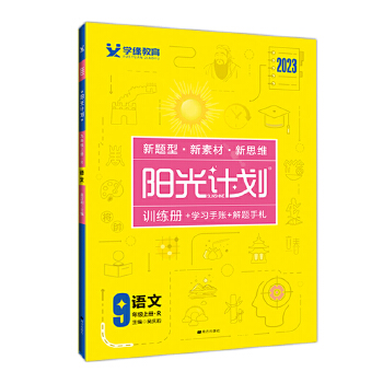  2023ꖹ�Ӌ�����꼉�Z���σ��˽̰�ͬ���Z���პ(y��u)Ӗ���n�r���I(y��)��Ԫ�����o���Y��