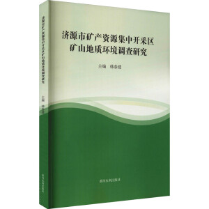 ��(j��)Դ�еV�a(ch��n)�YԴ�����_(k��i)�Ʌ^(q��)�Vɽ���|(zh��)�h(hu��n)���{(di��o)���о�