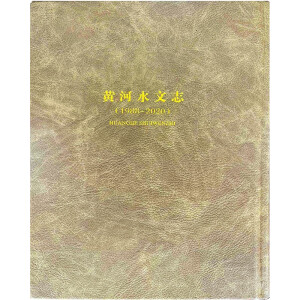 �S��ˮ��־��1988-2020