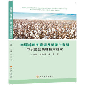 �Ͻ����ﶬ���༰�޻������ڹ�(ji��)ˮ���}�P(gu��n)�I���g(sh��)�о�