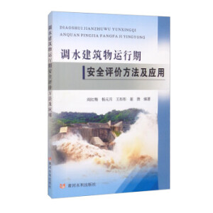 �{(di��o)ˮ�������\���ڰ�ȫ�u�r��������(y��ng)��