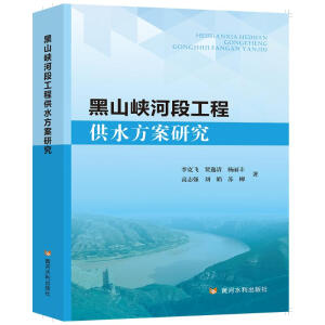 ��ɽ�{�Ӷι��̹�ˮ�����о�